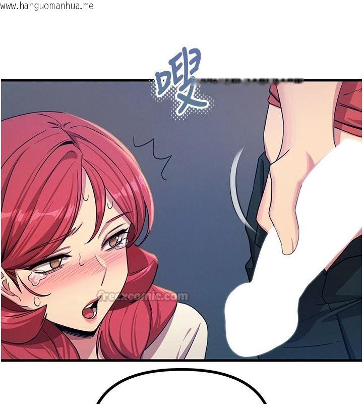 韩国漫画恶次人生韩漫_恶次人生-第71话-想吃子祥的精液在线免费阅读-韩国漫画-第30张图片