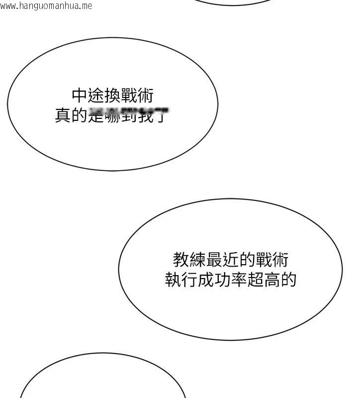 韩国漫画Set-up!排球少女韩漫_Set-up!排球少女-第111话-要和我一起去泡温泉吗?在线免费阅读-韩国漫画-第77张图片