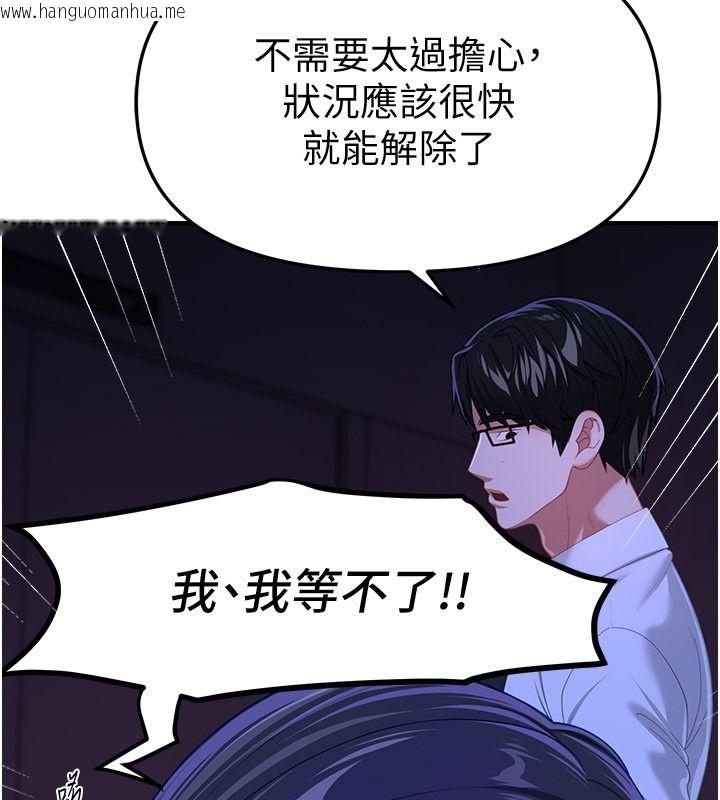 韩国漫画Beautiful-Days韩漫_Beautiful-Days-第89话-黑暗中瑟瑟发抖的女主管在线免费阅读-韩国漫画-第63张图片