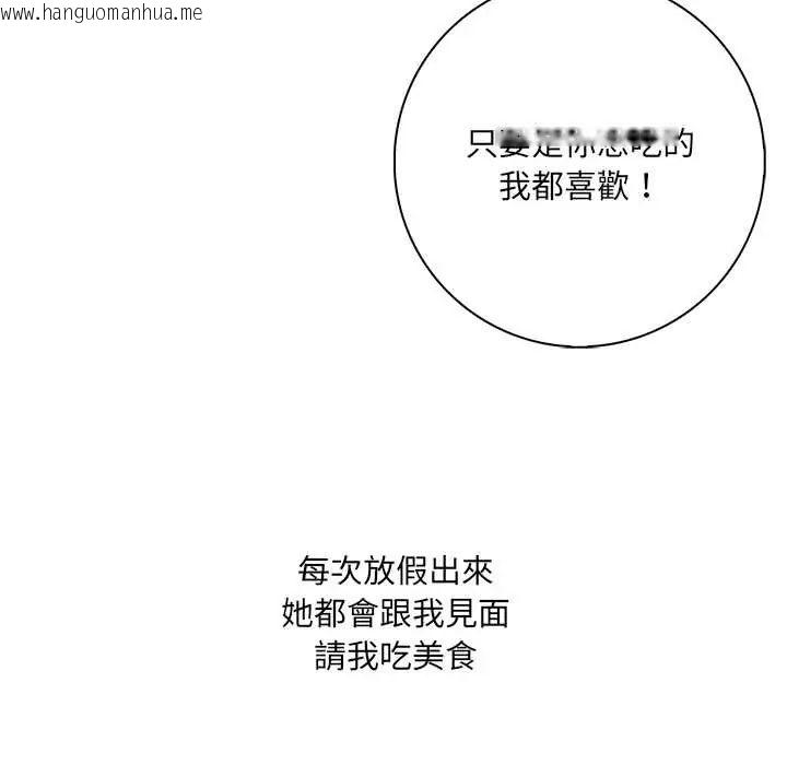 韩国漫画渣男生存守则韩漫_渣男生存守则-第1话在线免费阅读-韩国漫画-第107张图片