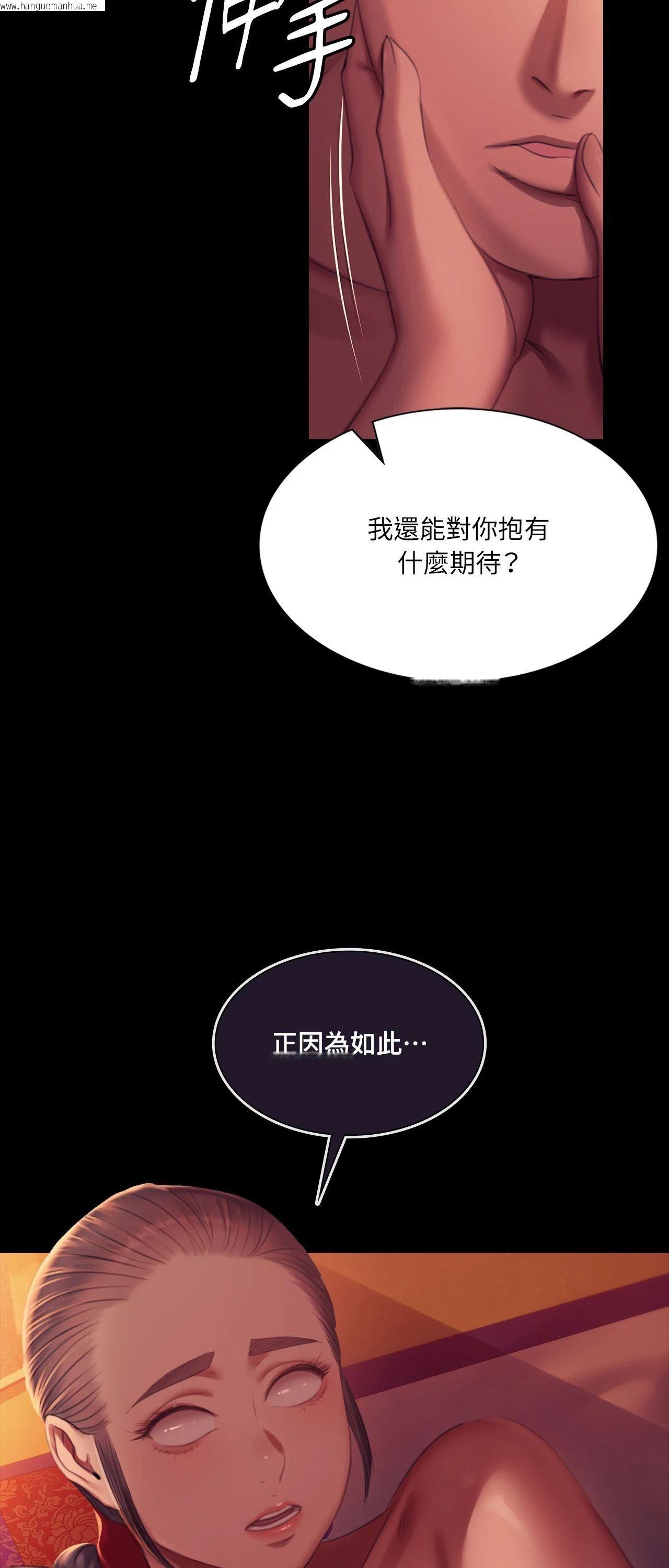 韩国漫画小姐韩漫_小姐-第157话在线免费阅读-韩国漫画-第27张图片