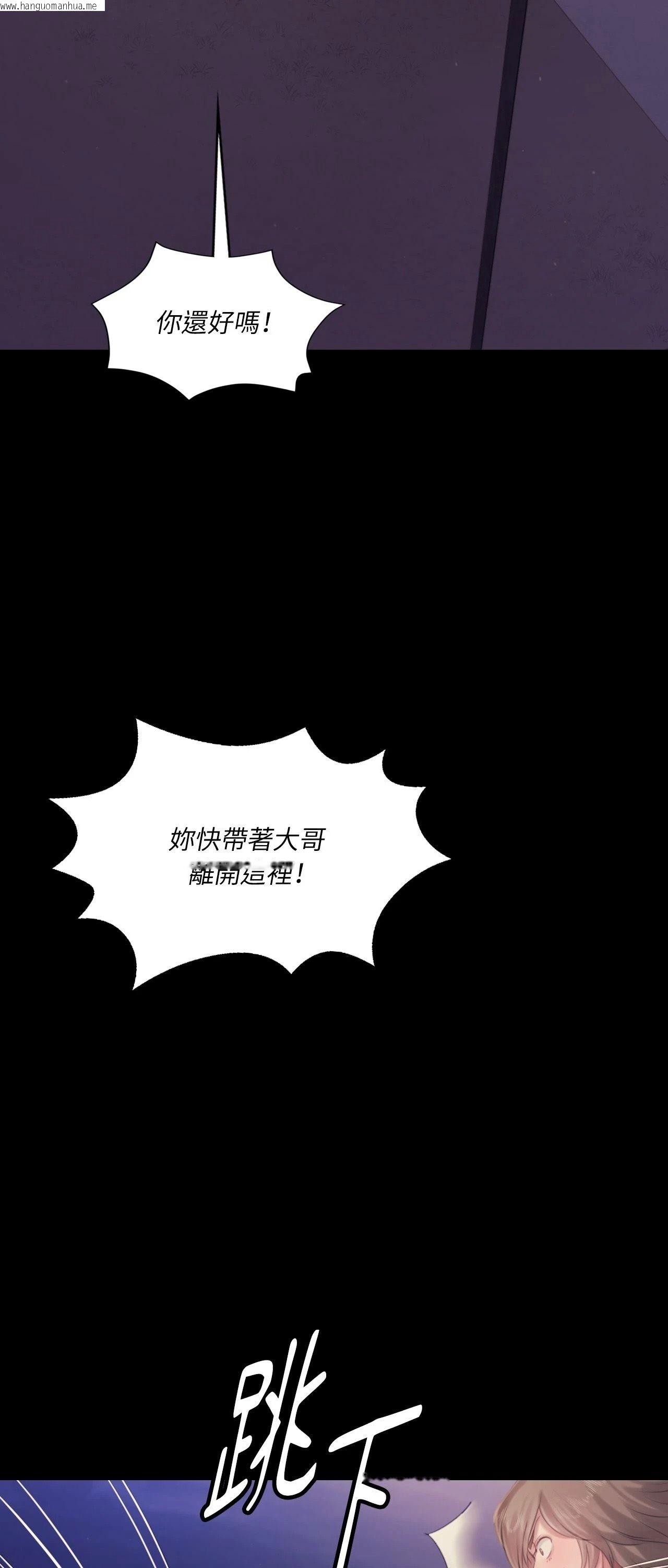韩国漫画小姐韩漫_小姐-第132话在线免费阅读-韩国漫画-第65张图片