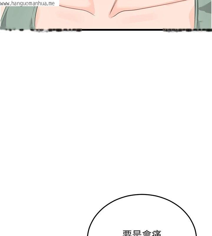 韩国漫画恋爱作弊百科韩漫_恋爱作弊百科-第11话-帮我「放松肌肉」在线免费阅读-韩国漫画-第144张图片