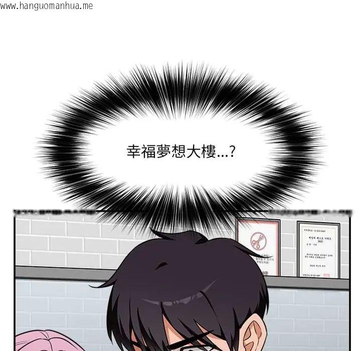 韩国漫画催眠手机韩漫_催眠手机-第81话在线免费阅读-韩国漫画-第143张图片
