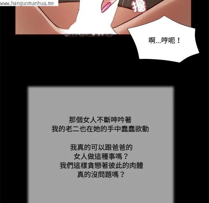韩国漫画我的初体验韩漫_我的初体验-第23话在线免费阅读-韩国漫画-第28张图片