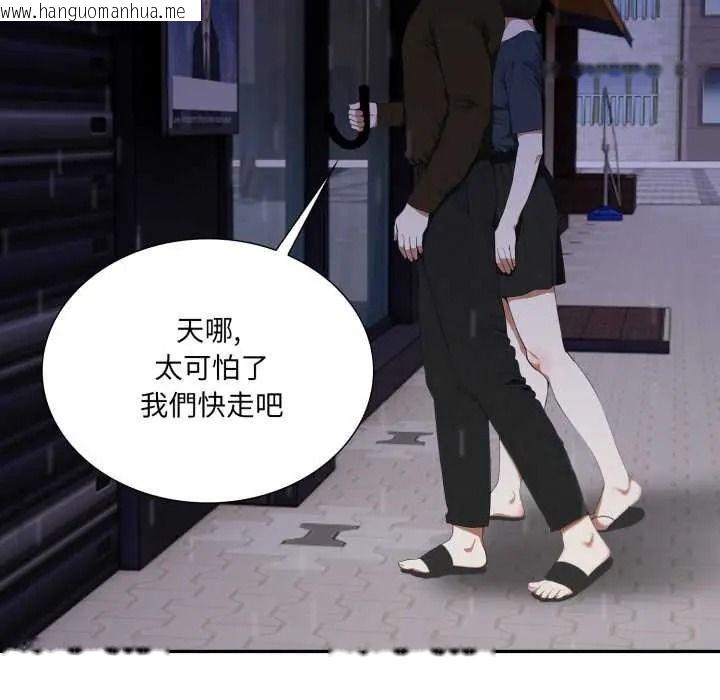 韩国漫画人妻的待客之道韩漫_人妻的待客之道-第10话在线免费阅读-韩国漫画-第128张图片