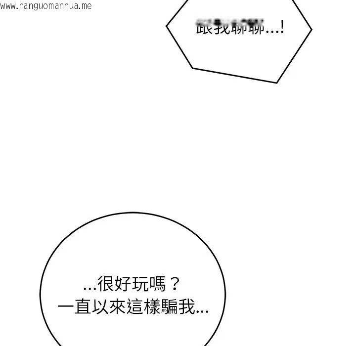 韩国漫画少爷的替身韩漫_少爷的替身-第65话在线免费阅读-韩国漫画-第109张图片