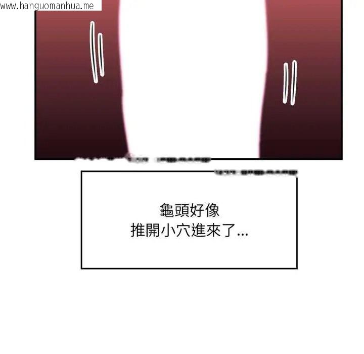 韩国漫画催眠手机韩漫_催眠手机-第85话在线免费阅读-韩国漫画-第70张图片