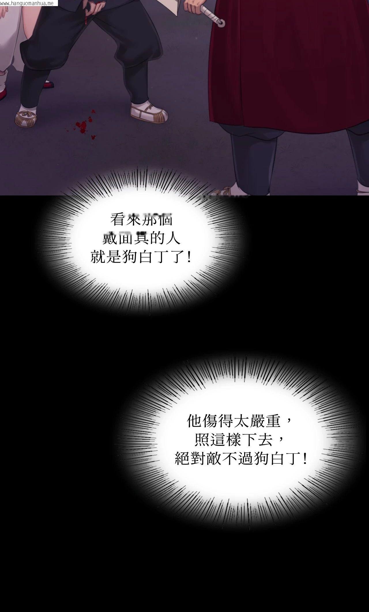 韩国漫画小姐韩漫_小姐-第132话在线免费阅读-韩国漫画-第58张图片