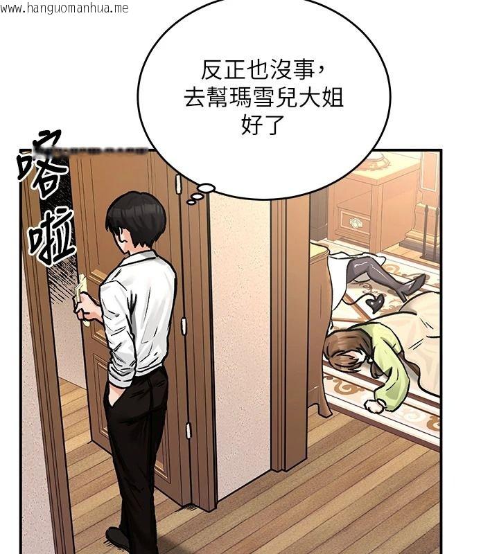 韩国漫画这一世我要开后宫韩漫_这一世我要开后宫-第22话-魅魔情趣用品店在线免费阅读-韩国漫画-第138张图片
