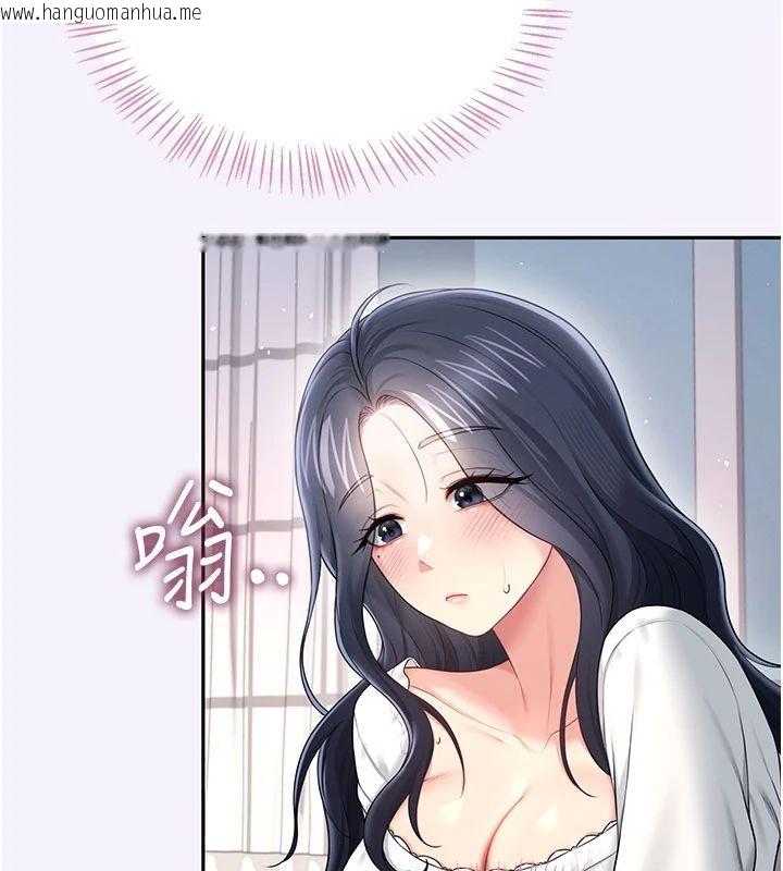 韩国漫画飞机杯女神连线中韩漫_飞机杯女神连线中-第75话-领教按摩棒的威力在线免费阅读-韩国漫画-第174张图片