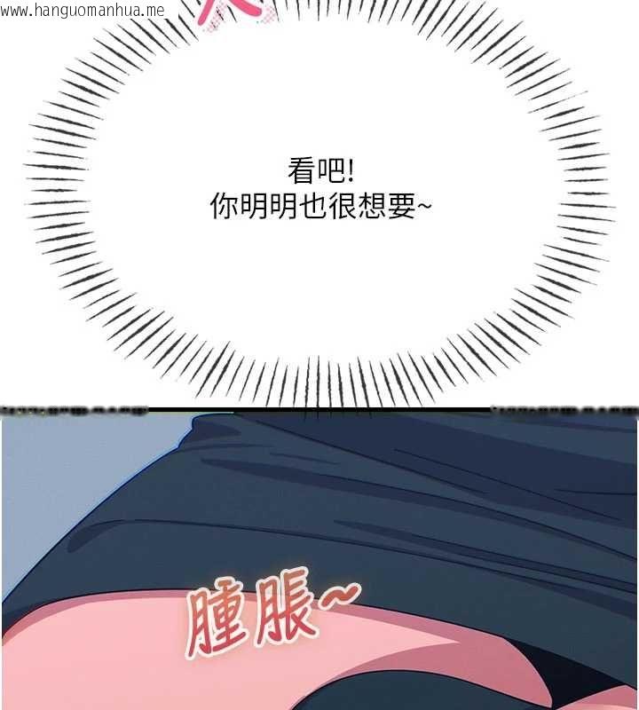 韩国漫画恶次人生韩漫_恶次人生-第68话-很想干我吧?在线免费阅读-韩国漫画-第27张图片