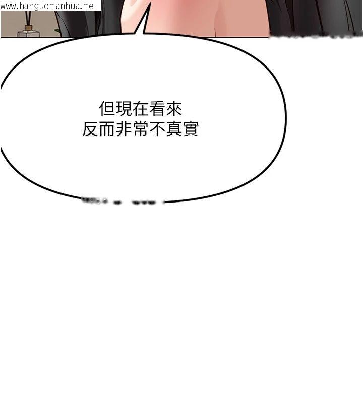 韩国漫画鲁蛇社畜的金手指韩漫_鲁蛇社畜的金手指-第83话-你有考虑同居吗?在线免费阅读-韩国漫画-第33张图片
