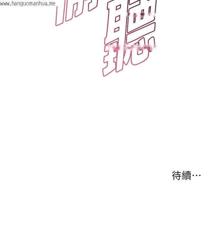 韩国漫画老师的亲密指导韩漫_老师的亲密指导-第111话-超越开苞的升天快感在线免费阅读-韩国漫画-第189张图片