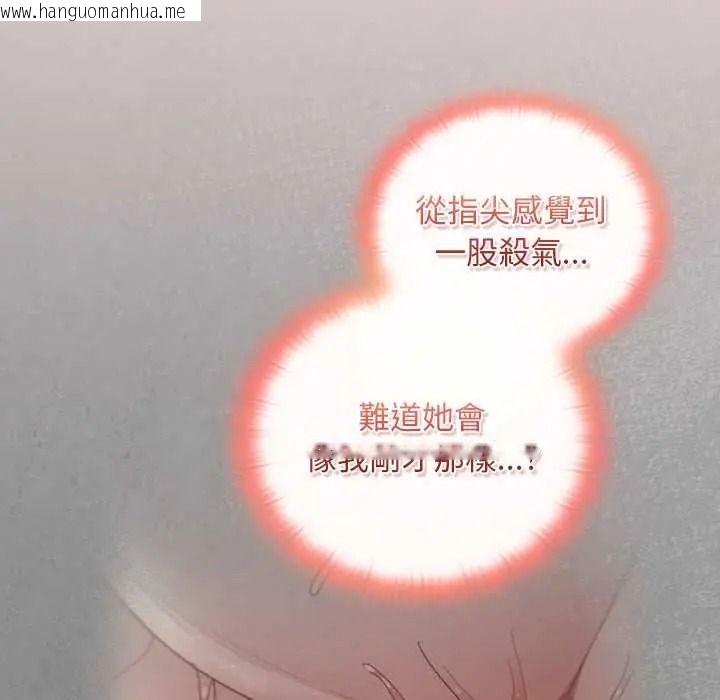 韩国漫画男人稀缺的异世界/当前女友变成异世界独裁者韩漫_男人稀缺的异世界/当前女友变成异世界独裁者-第50话在线免费阅读-韩国漫画-第43张图片