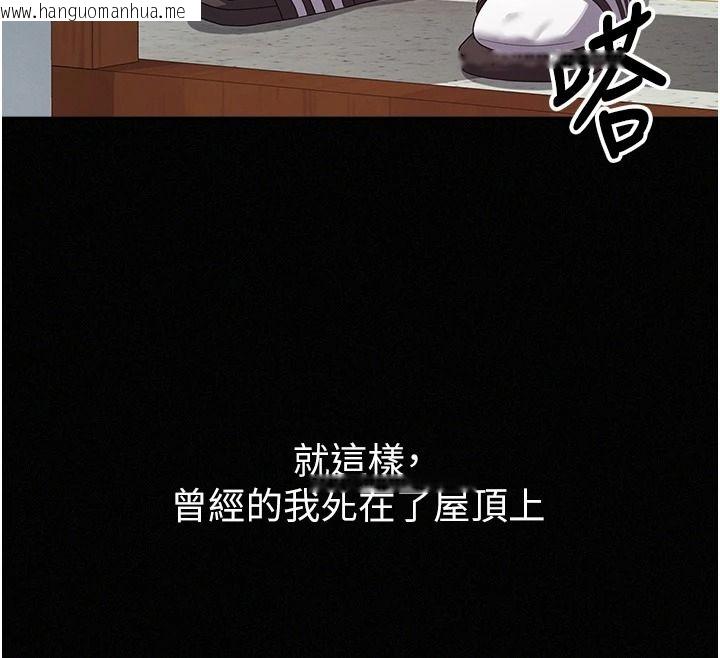 韩国漫画魔法少女露美娜韩漫_魔法少女露美娜-第18话-魔法少女的阴暗过去在线免费阅读-韩国漫画-第50张图片
