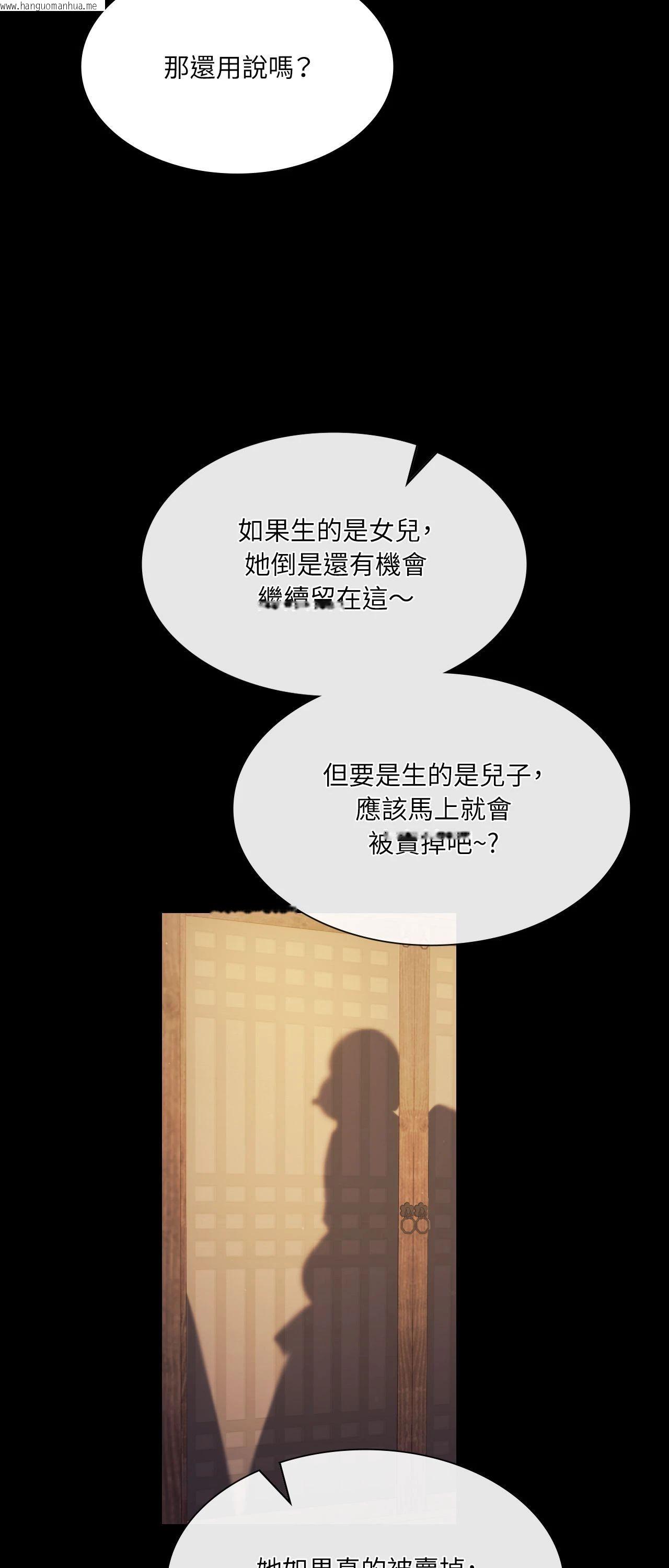 韩国漫画小姐韩漫_小姐-第151话在线免费阅读-韩国漫画-第39张图片