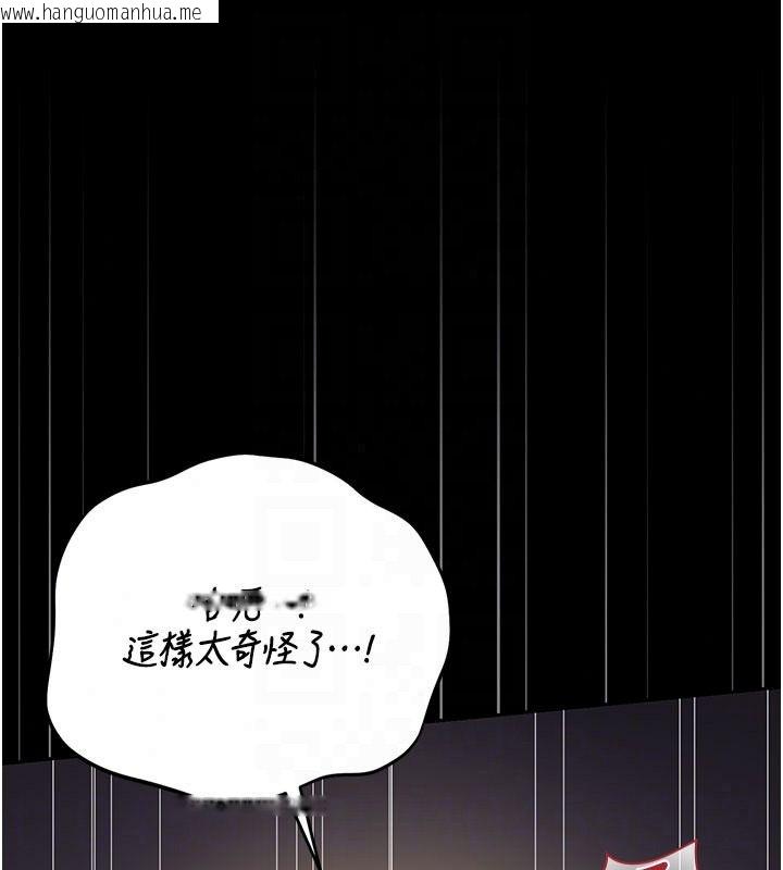 韩国漫画猎艳管理员韩漫_猎艳管理员-第55话-好想体验连续高潮的快感在线免费阅读-韩国漫画-第123张图片