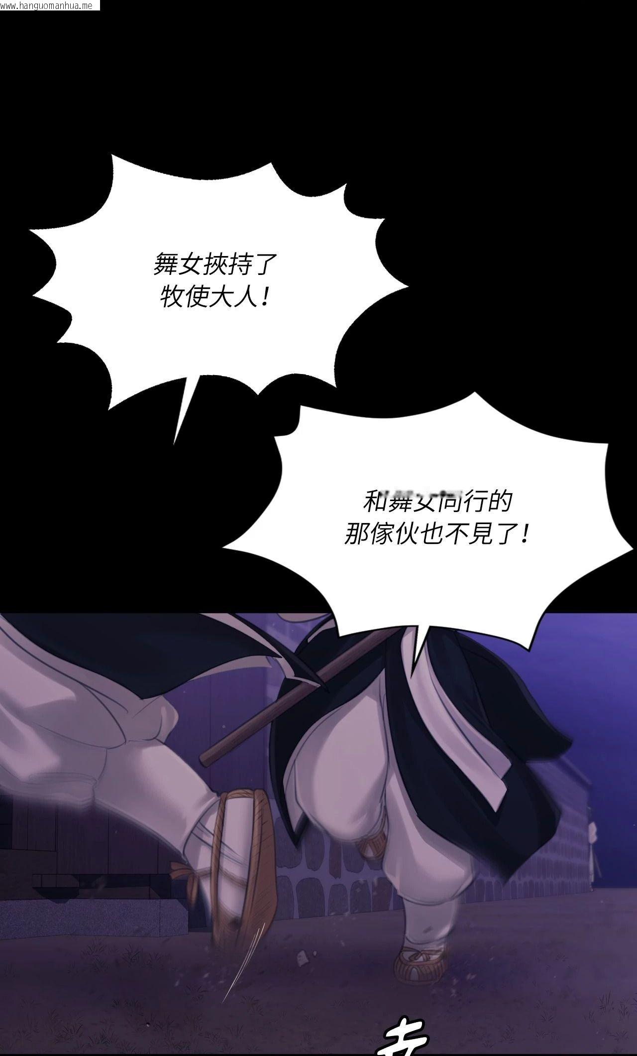 韩国漫画小姐韩漫_小姐-第128话在线免费阅读-韩国漫画-第50张图片