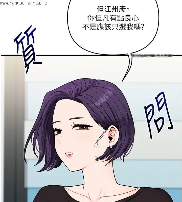 韩国漫画玩转学姐韩漫_玩转学姐-第123话-共同研发性奴新姿势在线免费阅读-韩国漫画-第3张图片