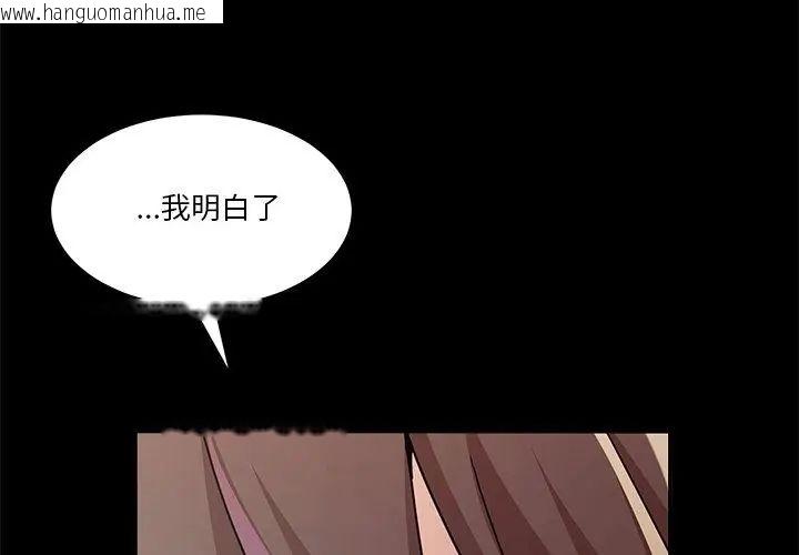 韩国漫画男人止步韩漫_男人止步-第68话在线免费阅读-韩国漫画-第38张图片