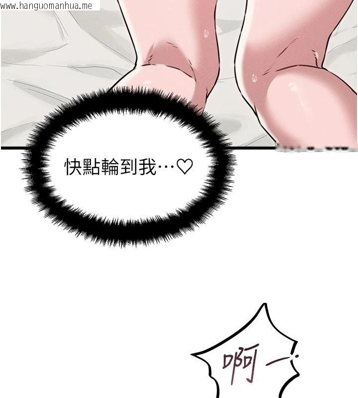 韩国漫画男人配额制韩漫_男人配额制-第61话-象征和平的肉棒在线免费阅读-韩国漫画-第124张图片