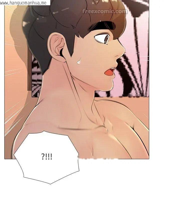韩国漫画难解的三角关系韩漫_难解的三角关系-第31话在线免费阅读-韩国漫画-第45张图片