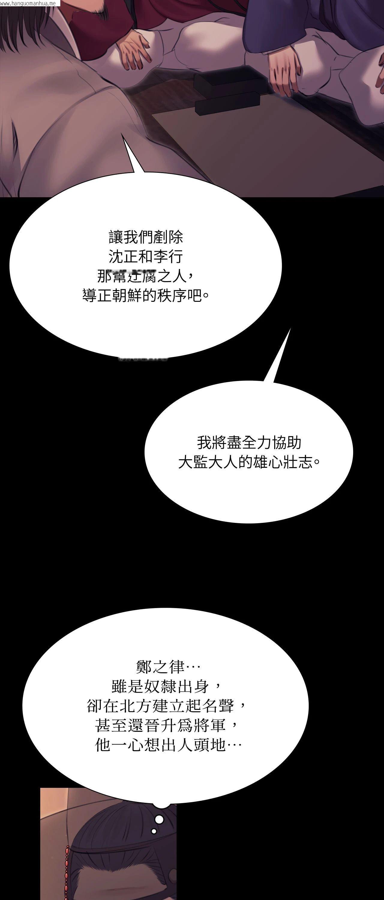 韩国漫画小姐韩漫_小姐-第166话在线免费阅读-韩国漫画-第17张图片