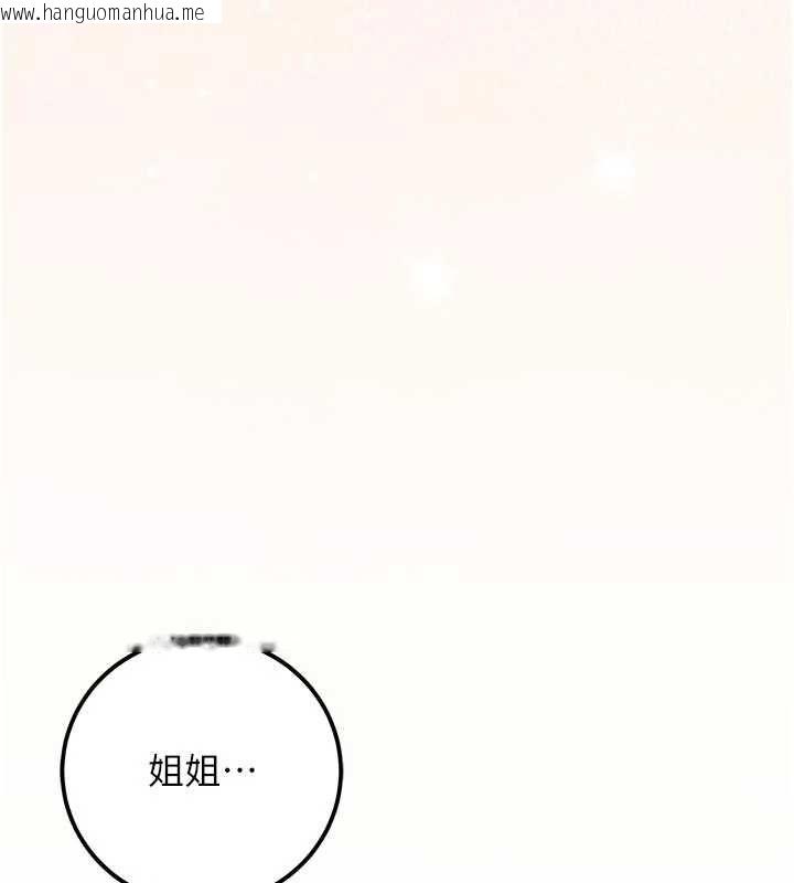 韩国漫画不纯吸血鬼韩漫_不纯吸血鬼-第29话-姐姐的欲擒故纵在线免费阅读-韩国漫画-第151张图片