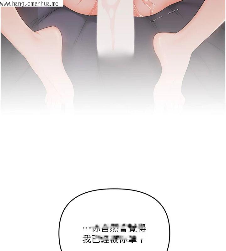 韩国漫画玩转学姐韩漫_玩转学姐-第122话-回收下一个后宫目标在线免费阅读-韩国漫画-第121张图片