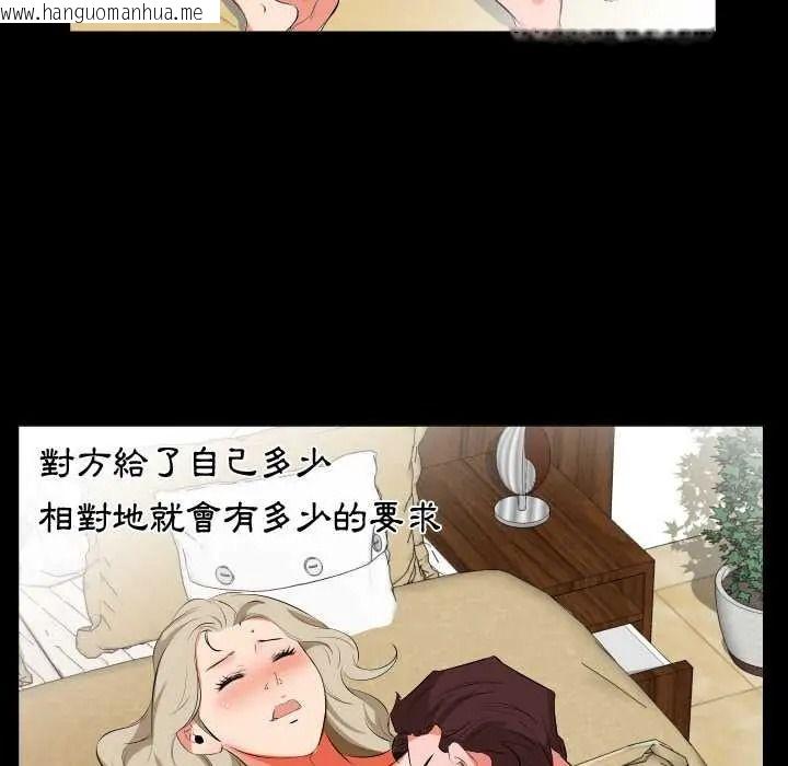 韩国漫画熟男第二春韩漫_熟男第二春-第22话在线免费阅读-韩国漫画-第85张图片