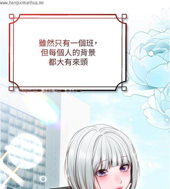 韩国漫画逆转食物链韩漫_逆转食物链-第1话-人生的转捩点在线免费阅读-韩国漫画-第98张图片