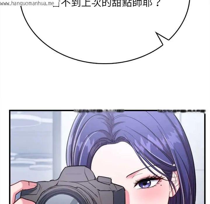 韩国漫画不一样的甜点韩漫_不一样的甜点-第11话在线免费阅读-韩国漫画-第181张图片
