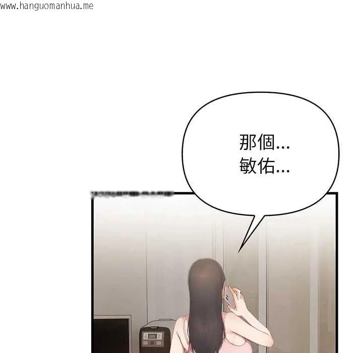 韩国漫画和正妹们的语言交换韩漫_和正妹们的语言交换-第7话在线免费阅读-韩国漫画-第8张图片