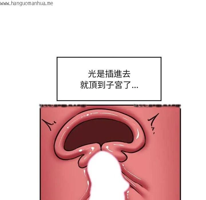 韩国漫画催眠手机韩漫_催眠手机-第85话在线免费阅读-韩国漫画-第76张图片