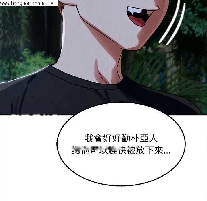 韩国漫画危险同学会韩漫_危险同学会-第130话在线免费阅读-韩国漫画-第145张图片