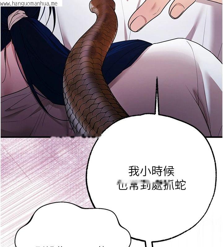 韩国漫画逆转食物链韩漫_逆转食物链-第3话-与人妻的交易在线免费阅读-韩国漫画-第76张图片