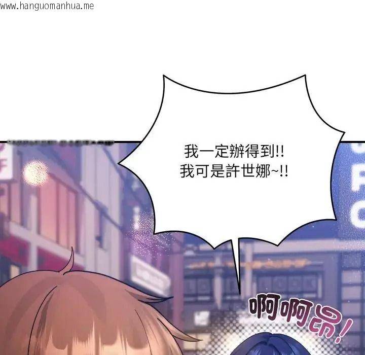 韩国漫画唬烂也没关系韩漫_唬烂也没关系-第3话在线免费阅读-韩国漫画-第52张图片