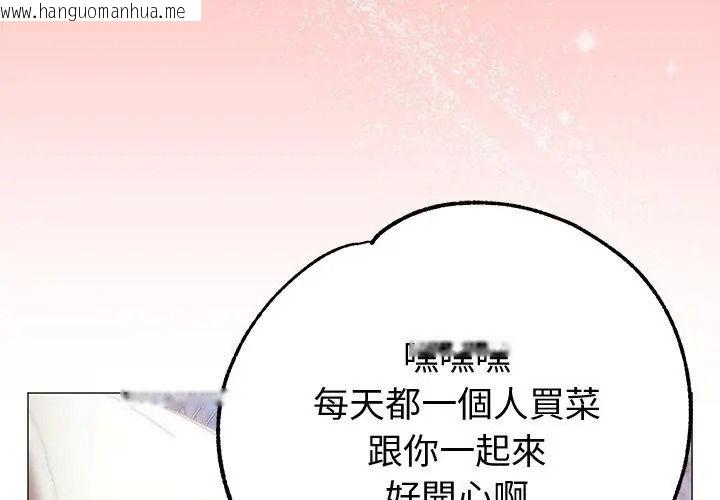 韩国漫画那个小太妹韩漫_那个小太妹-第23话在线免费阅读-韩国漫画-第146张图片