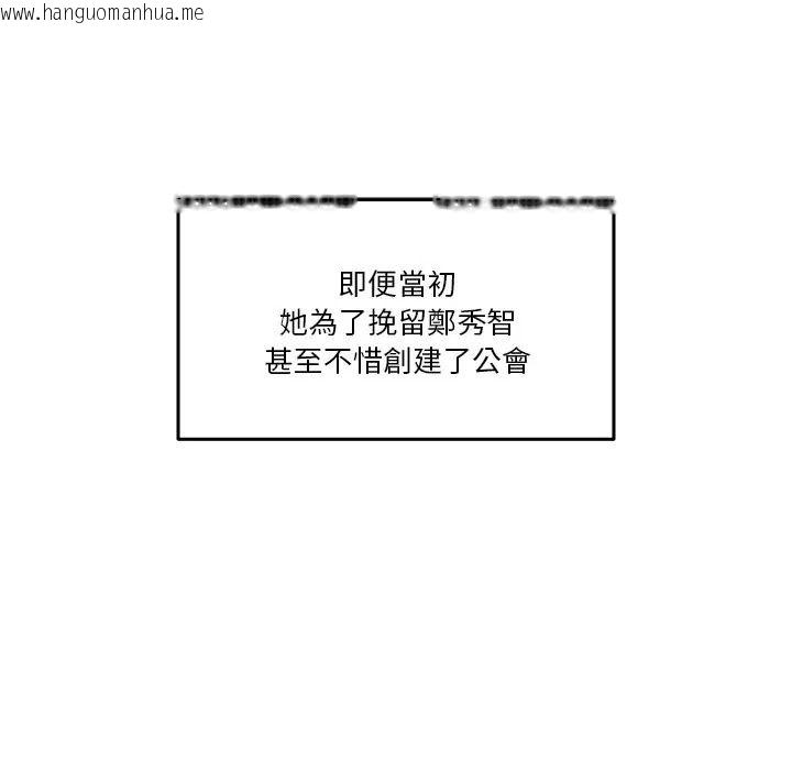 韩国漫画男人止步韩漫_男人止步-第69话在线免费阅读-韩国漫画-第113张图片