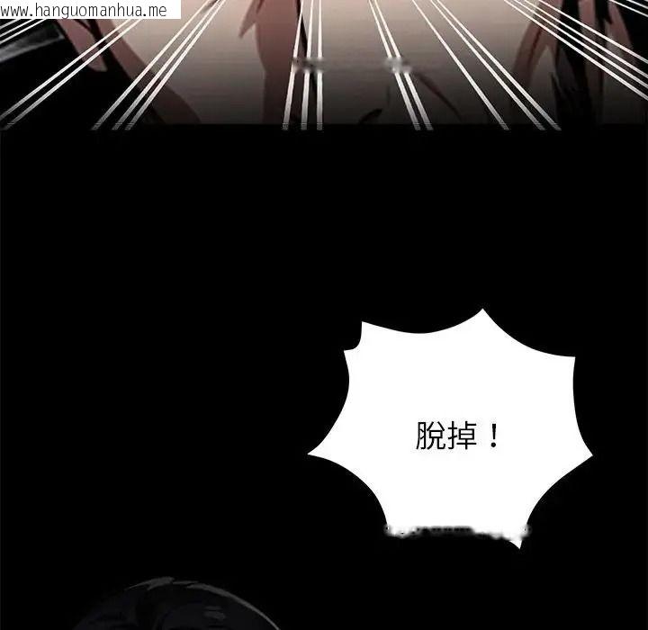 韩国漫画黑道X上班族/我身体里的那个家伙韩漫_黑道X上班族/我身体里的那个家伙-第74话在线免费阅读-韩国漫画-第152张图片
