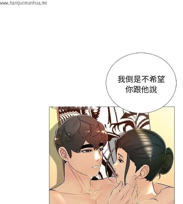 韩国漫画难解的三角关系韩漫_难解的三角关系-第31话在线免费阅读-韩国漫画-第37张图片