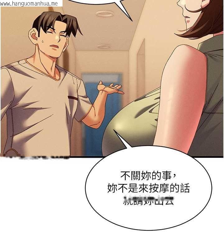 韩国漫画人妻回春馆韩漫_人妻回春馆-第20话-杠上社区女魔头在线免费阅读-韩国漫画-第89张图片