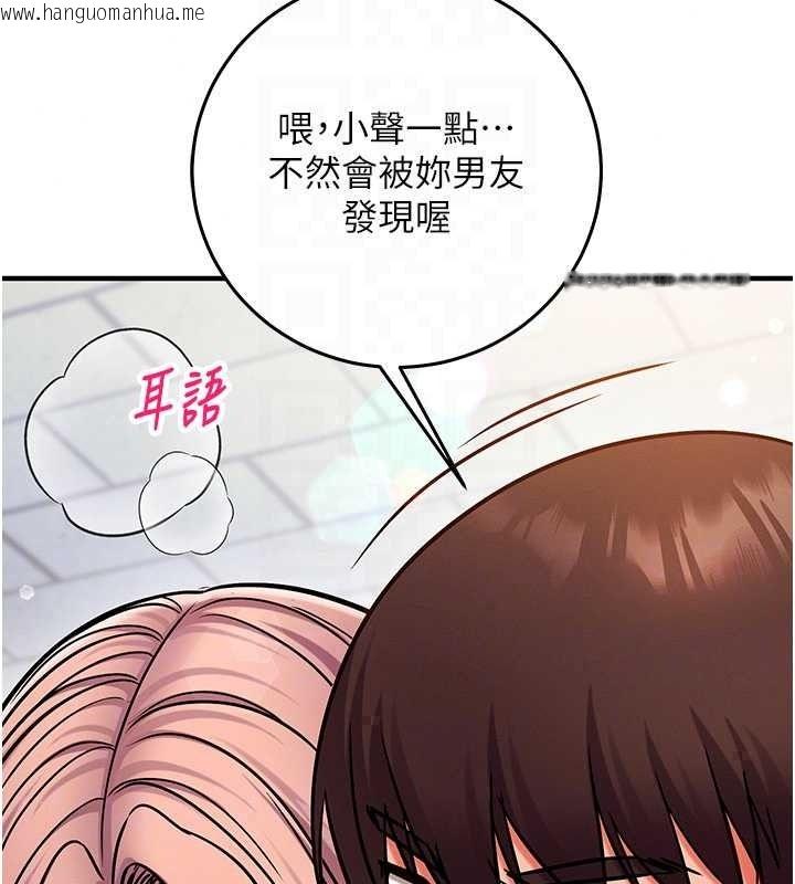 韩国漫画催眠偷心计韩漫_催眠偷心计-第29话-融化高冷冰山学姐在线免费阅读-韩国漫画-第28张图片