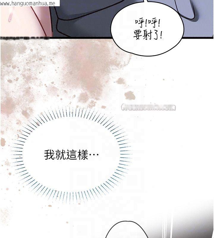 韩国漫画女友不能说的事韩漫_女友不能说的事-第27话-堕落宣言在线免费阅读-韩国漫画-第105张图片