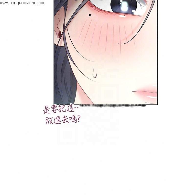韩国漫画飞机杯女神连线中韩漫_飞机杯女神连线中-第76话-解开贞妮的心结在线免费阅读-韩国漫画-第54张图片