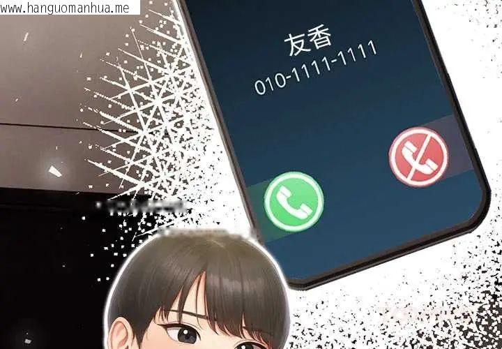 韩国漫画和正妹们的语言交换韩漫_和正妹们的语言交换-第7话在线免费阅读-韩国漫画-第3张图片