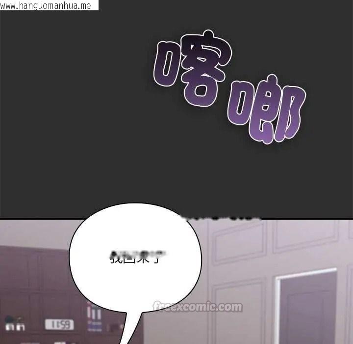 韩国漫画扑通扑通终极密码韩漫_扑通扑通终极密码-第32话在线免费阅读-韩国漫画-第195张图片
