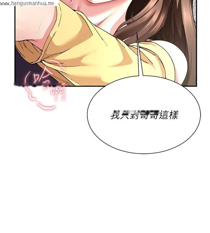 韩国漫画砲友满屋韩漫_砲友满屋-第18话-兄妹的脱序行为在线免费阅读-韩国漫画-第26张图片