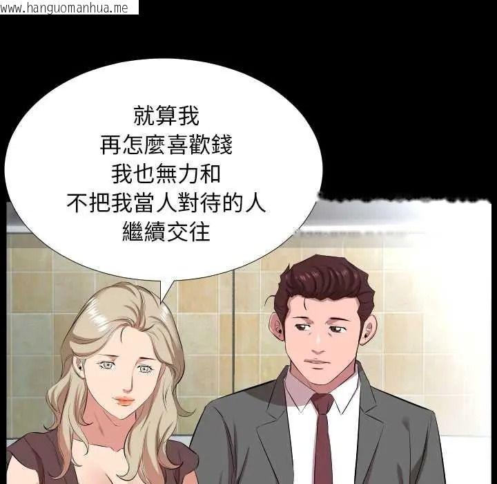 韩国漫画熟男第二春韩漫_熟男第二春-第22话在线免费阅读-韩国漫画-第32张图片